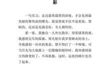 借景抒情初二作文