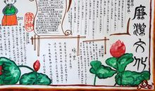 廉洁教育读后感