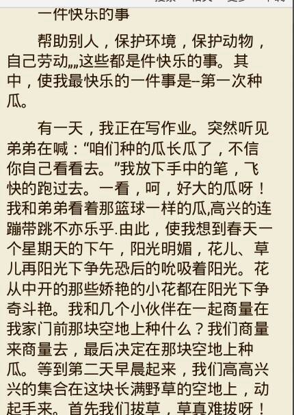 快乐的东西组成