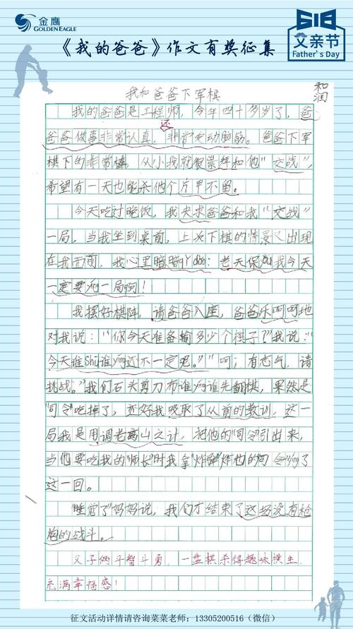 第一感动