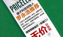 孙陶然经典语录