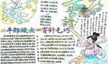 关于七夕的作文200字