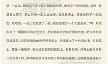 高中中秋节作文800字