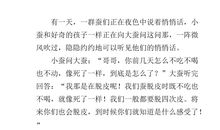 六年级作文悄悄话