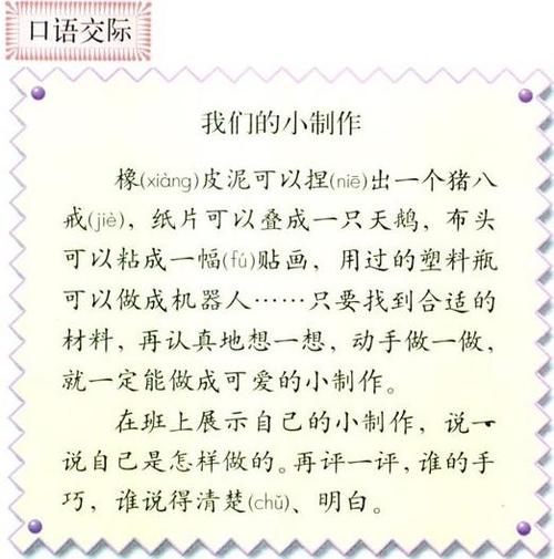 手工组成