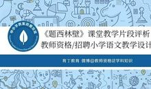 题西林壁的改写