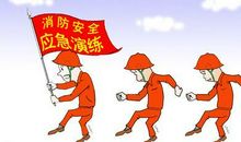 消防安全作文500字