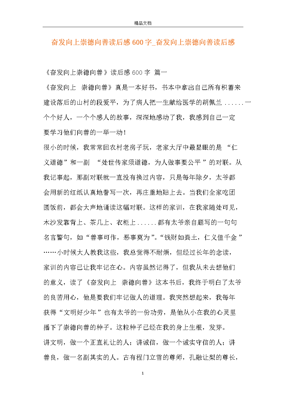 相信你自己