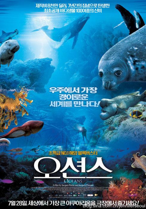 看完海洋