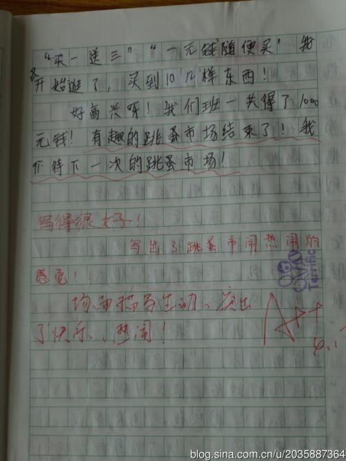 成分跳蚤市场
