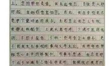 在家的日子作文