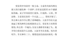 春节见闻作文400字