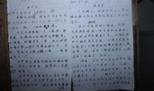 观察生活日记