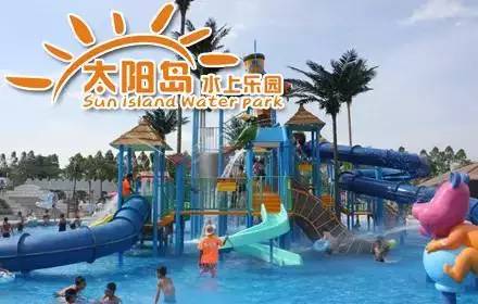 水上乐园组成