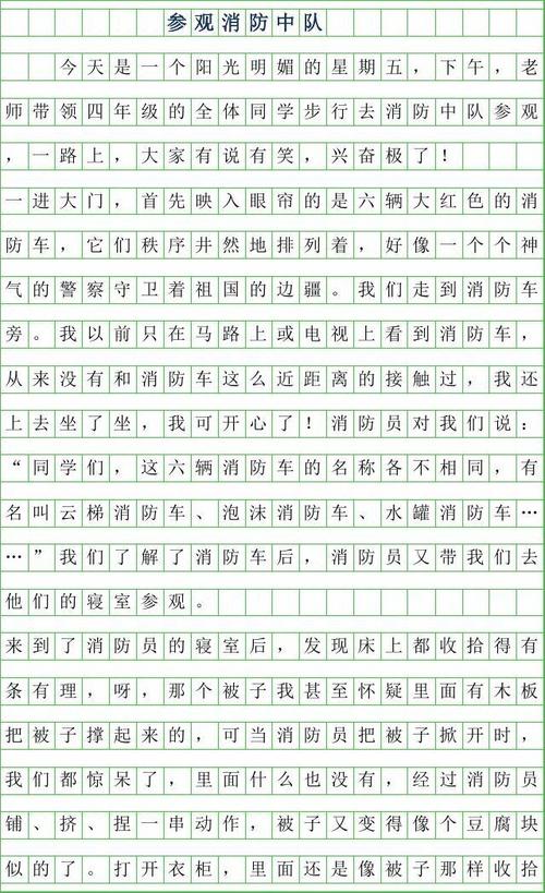 火组成