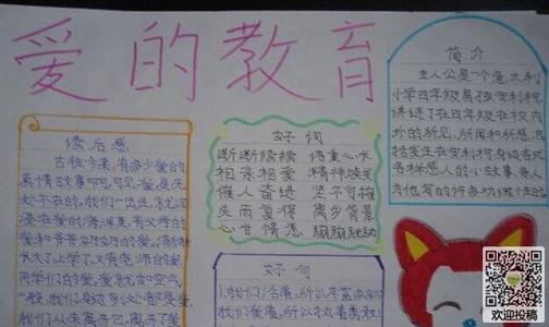看完爱情教育