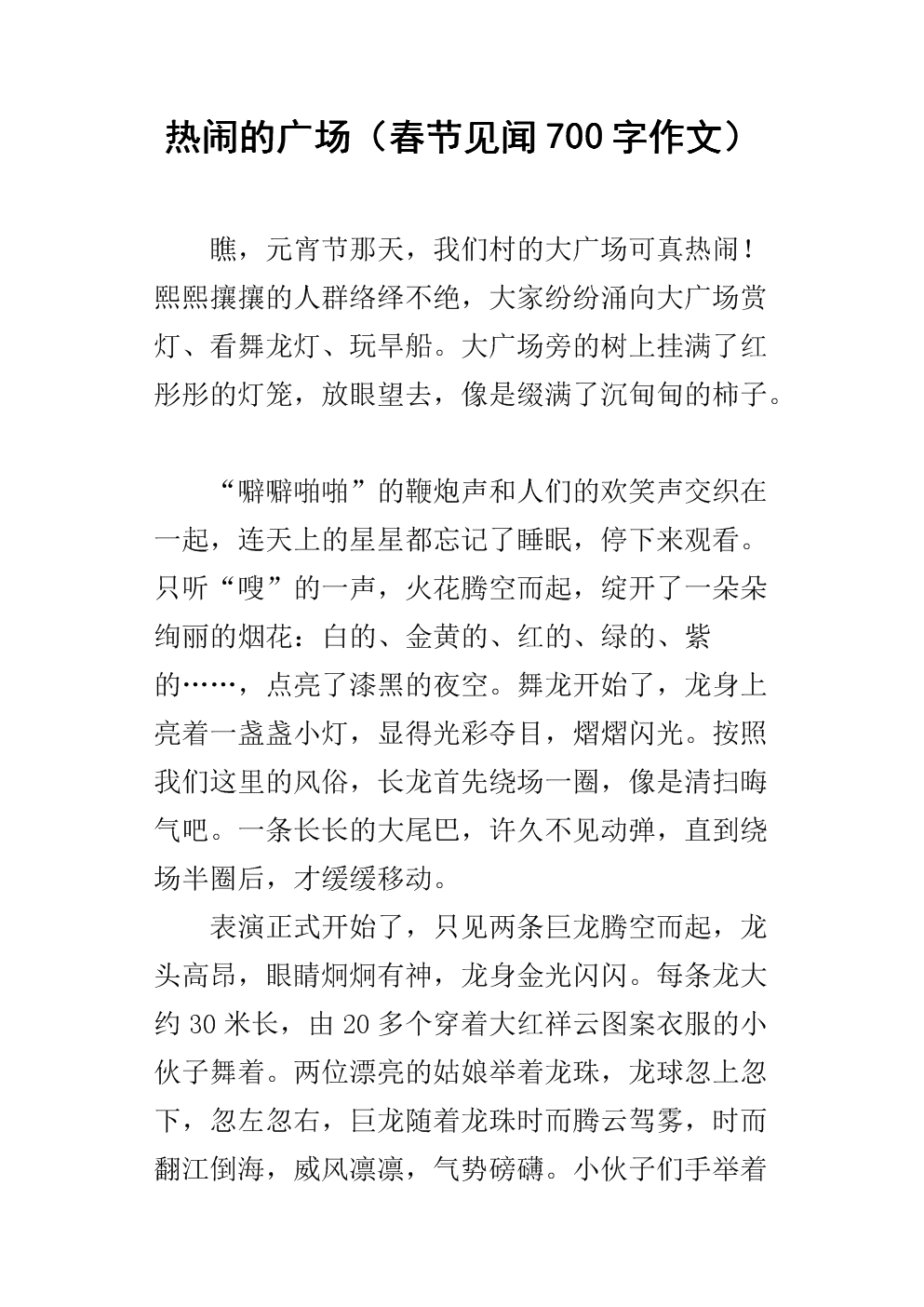 社会知识构成