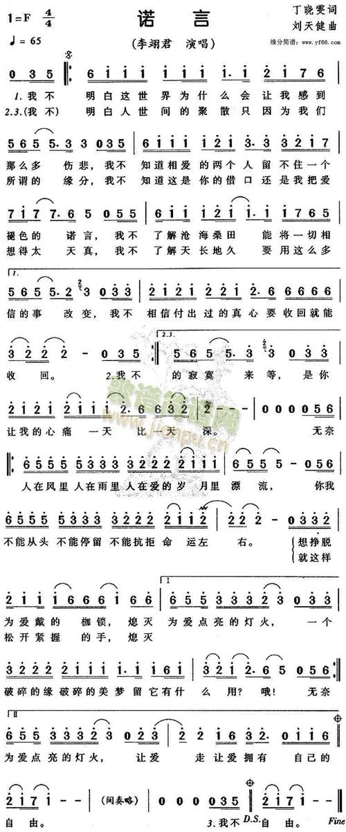 看完诺言之后