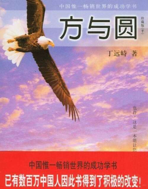 看完方元