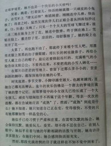 三年级作文