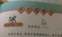 成长故事作文200字