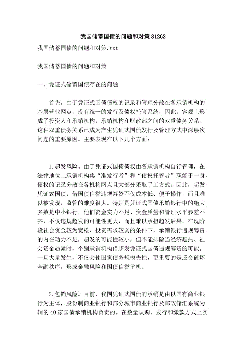街头知识构成