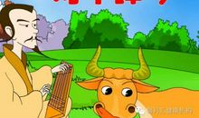 对牛弹琴读后感