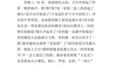 闹元宵作文450字