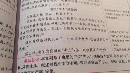 成长主题初中作文600字
