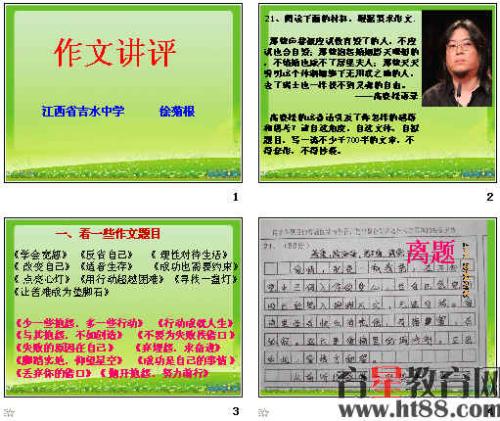 诚信是最宝贵的作文400字