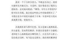 关于老师的作文400字