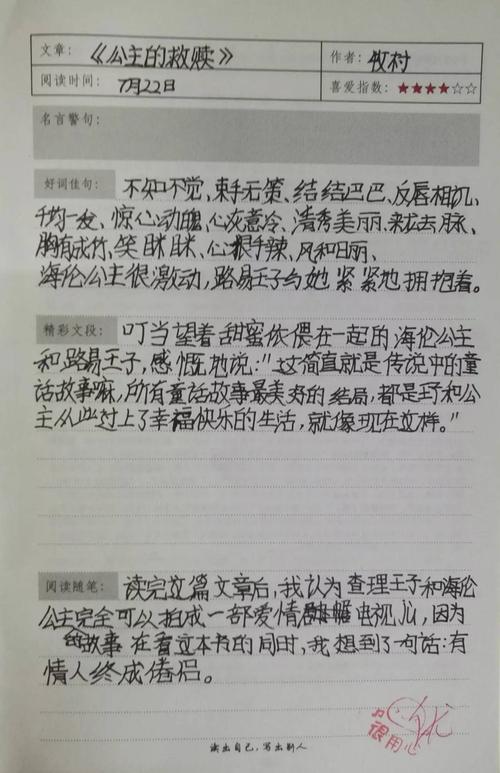 你为谁读