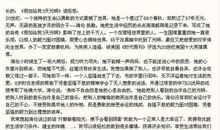 假如给我三天光明读后感250字