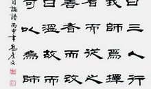 三人行必有我师读后感