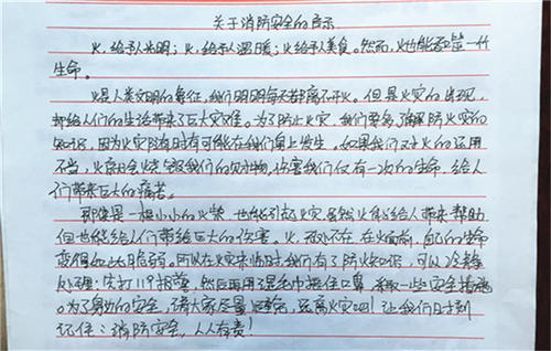 防火成分