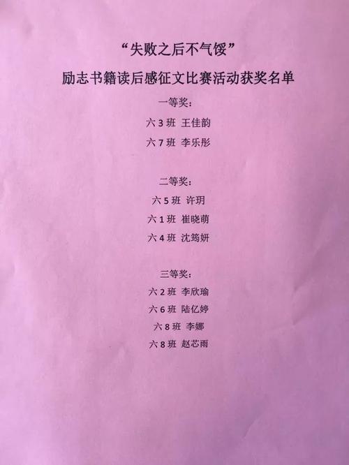 励志读物