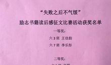 励志读物读后感