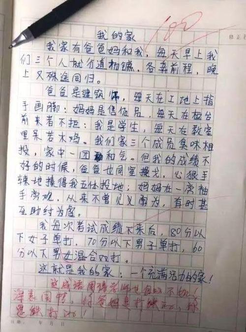 负责任的组成