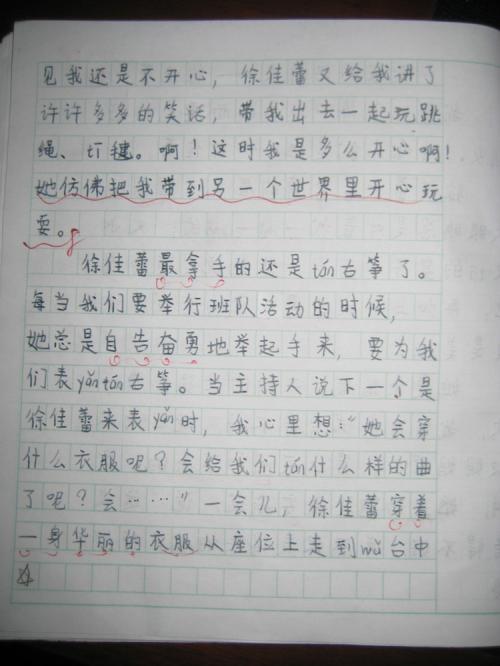 由周围最熟悉的人组成