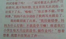 令人感动的作文