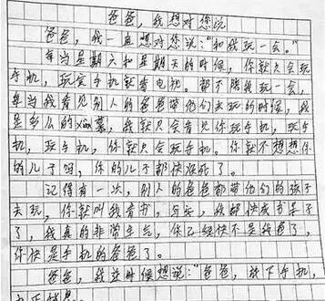 爸爸妈妈，我想告诉你一个400字的作文