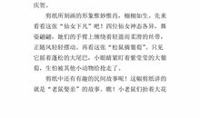 传统文化作文400字