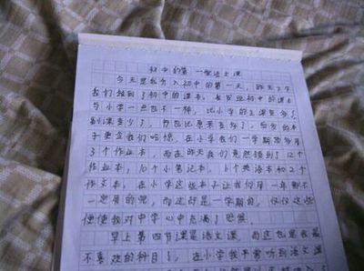 高三开篇