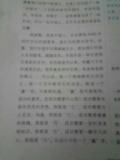 祖国在我心中的讲话