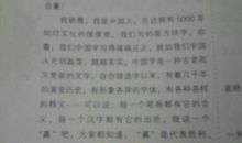 祖国在我心中的演讲稿