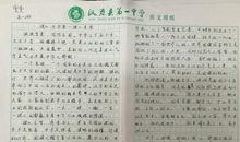 中华优秀读物读后感