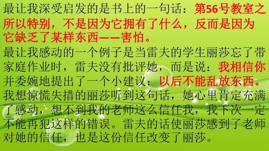 看完老师之后