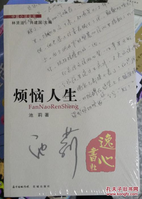 看完星星的烦恼600字