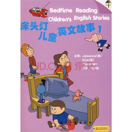 床头灯读后感英文版