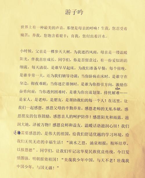 生长记忆成分